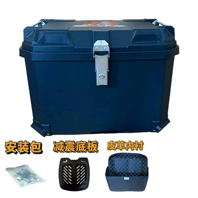 100L electric vehicle trunk, battery Motorcycle trunk - 100l-black-box-leather-lining