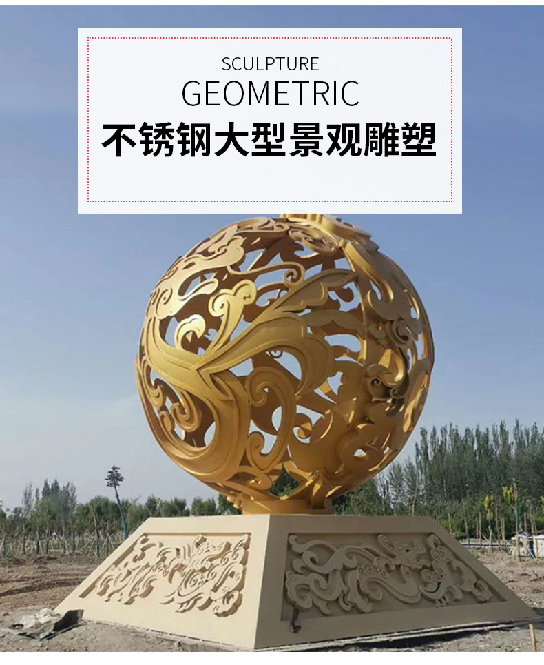 不锈钢大型景观详情_02.jpg
