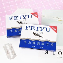 老式不锈钢双面刀片剃须刀刮胡刀片手动刮脸修眉刀片男士剃头刀片