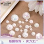 半圆abs手链贴片仿珍珠