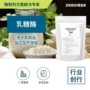 活力生物固体食品乳糖酶
