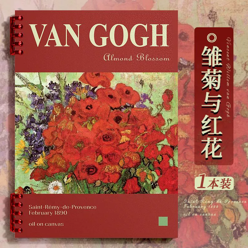 Тетрадь (Van Gogh) со сменным блоком, 60 листов, отрывные страницы — A4/A5/B5, разные обложки