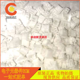 全新原装 0510210200 MOLEX接插件 1.25MM 2P 塑壳 实拍现货