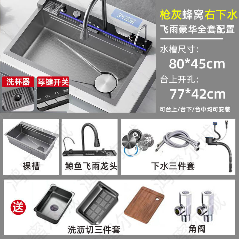 Whale Waterfall Fly Rain Basin Multipurpose Pantalla Digital Cocina Acero inoxidable Doméstico Honeycomb Single Double Tanque