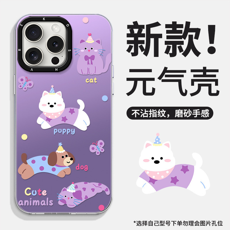 かわいい猫と犬の磁気ホルダー Apple 16promax 携帯電話ケース 13 ハイエンド 15 漫画 14 保護カバーに適しています|undefined