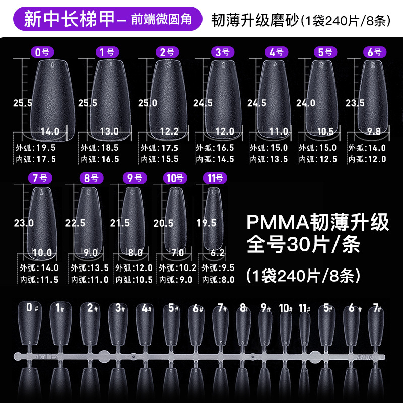 240 piezas/PMMA resistente delgada suave actualización (nueva escalera media y larga)