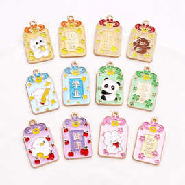 合金滴油双面快乐灰熊幸运熊猫健康小鸭暴富招财猫车载钥匙扣配件