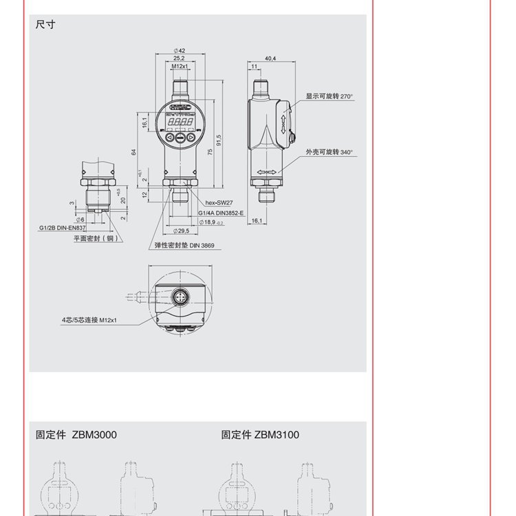 VM2D.0/-V-L24原装正品贺德克Hydac压差开关