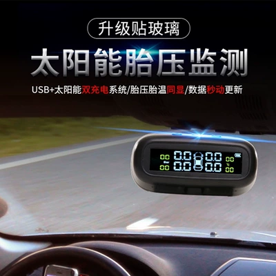 Tpms External and Internal, Tire pressure monitoring system