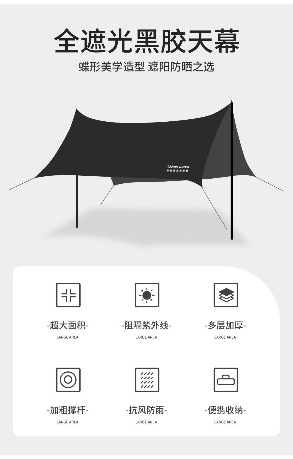 Urbanwave black vinyl canopy tent outdoor black-style camping equipment sun protection butterfly-shaped sunshade