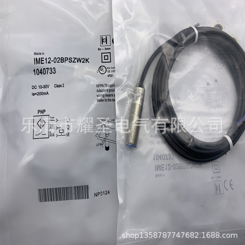 M18全新IME18-12BPOZC0K感应开关质保一年