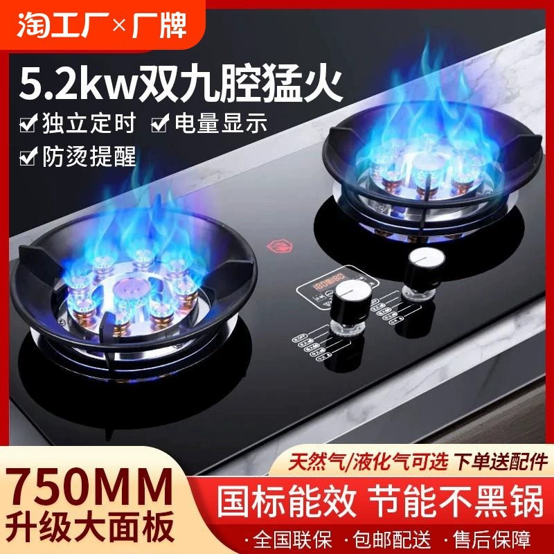 Газовая плита Haotaitai, двухконфорочная бытовая газовая плита, встроенная газовая плита на сжиженном газе, газовая плита с высоким пламенем.