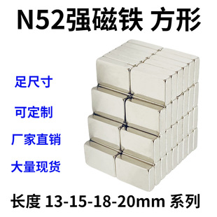 N52���Ώ������F�L��13-15-18-20mm�S�F������ʯ���Fʯ㜴�Ƭn52