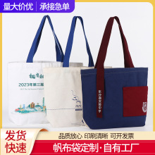 手提帆布包广告袋子帆布袋定 做logo图案布包手提单肩包