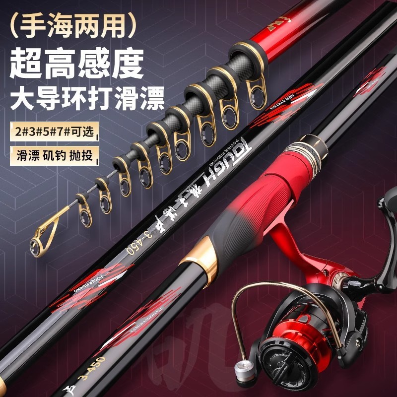湛卢矶钓竿矶竿超硬碳素远投长节矶杆滑漂手海两用批发包邮
