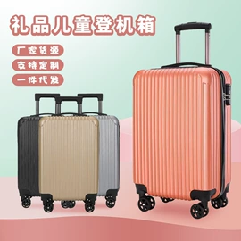 旅行箱;儿童拉杆箱;化妆箱