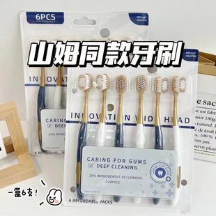 Sam's same toothbrush honey 6 PCs adult household wide-headed thin soft toothbrush big-headed soft-bristle toothbrush wholesale factory