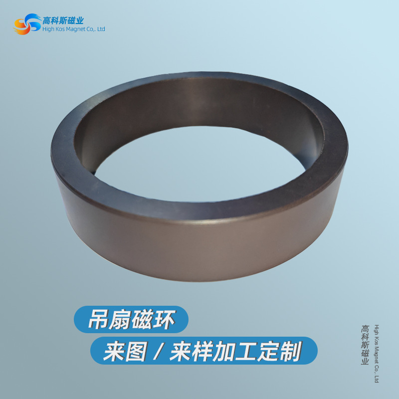塑磁72风机磁铁无刷电机注塑磁永磁铁氧体管道风机磁环