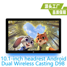 10.1寸外挂头枕安卓显示器10.1寸头枕MP5显示器车载安卓显示器