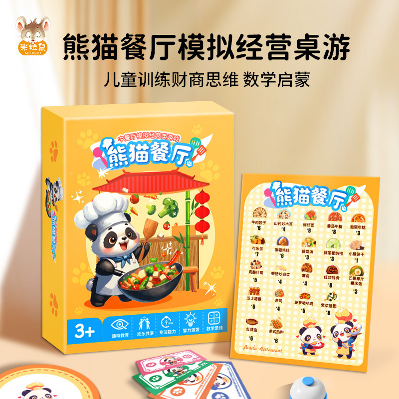 Panda Restaurant 3-6 Years Old Reaction Training Board Game Mathematics Enlightenment Observation Training Educational Toy Board Game Card