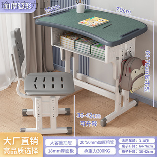 Desks and Chairs for Junior High School Students, Home Liftable Children's Study Homework Desks, Tutoring Training Classes, School Wholesale