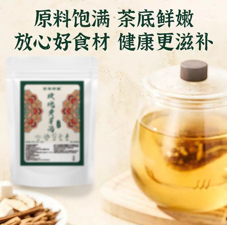 Rose Huang Ya Tang Herbal Tea Blend Licorice Codonopsis Poria Dried Ginger Tea Bags 100g specifications