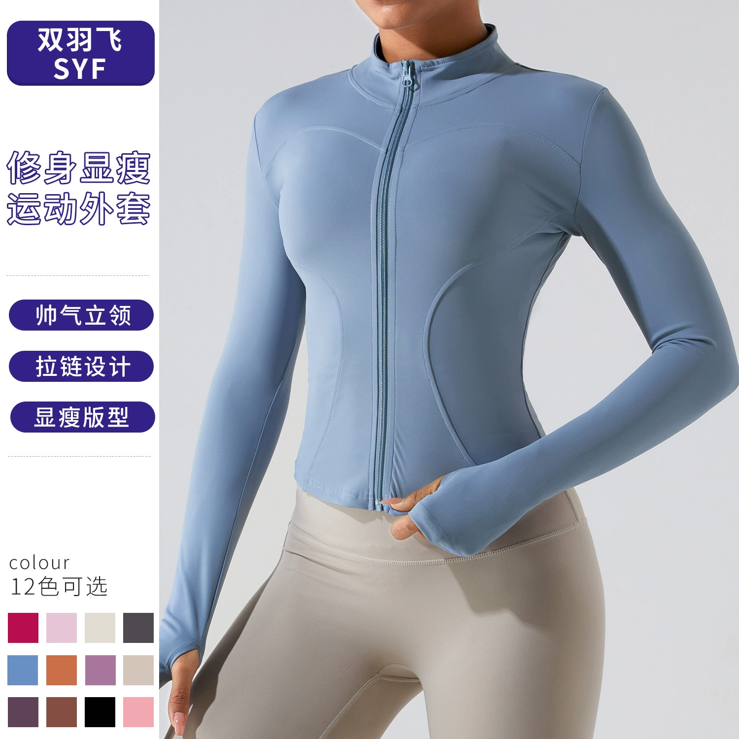 Новая европейская и американская облегающая куртка для йоги на молнии с длинными рукавами для женщин, одежда для йоги телесного цвета, женские спортивные топы для фитнеса