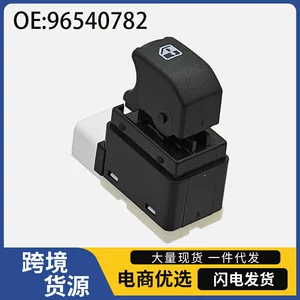 96540782 is suitable for Chevrolet GM auto parts, electric window switch, glass lifter single switch