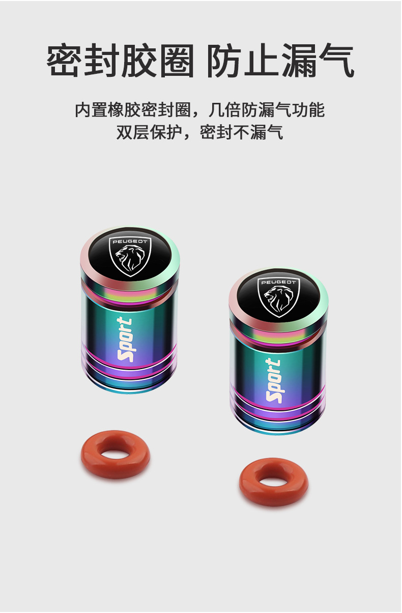 Applicable to new Peugeot 408/508L/4008/5008/2008 tire valve cap anti-theft valve core cover