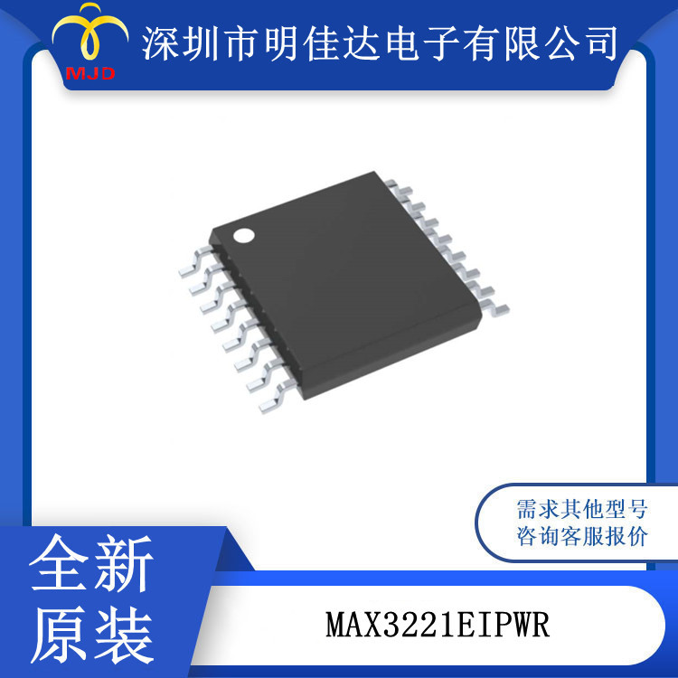 集成电路 MAX3221EIPWR 收发器 接口 16-TSSOP