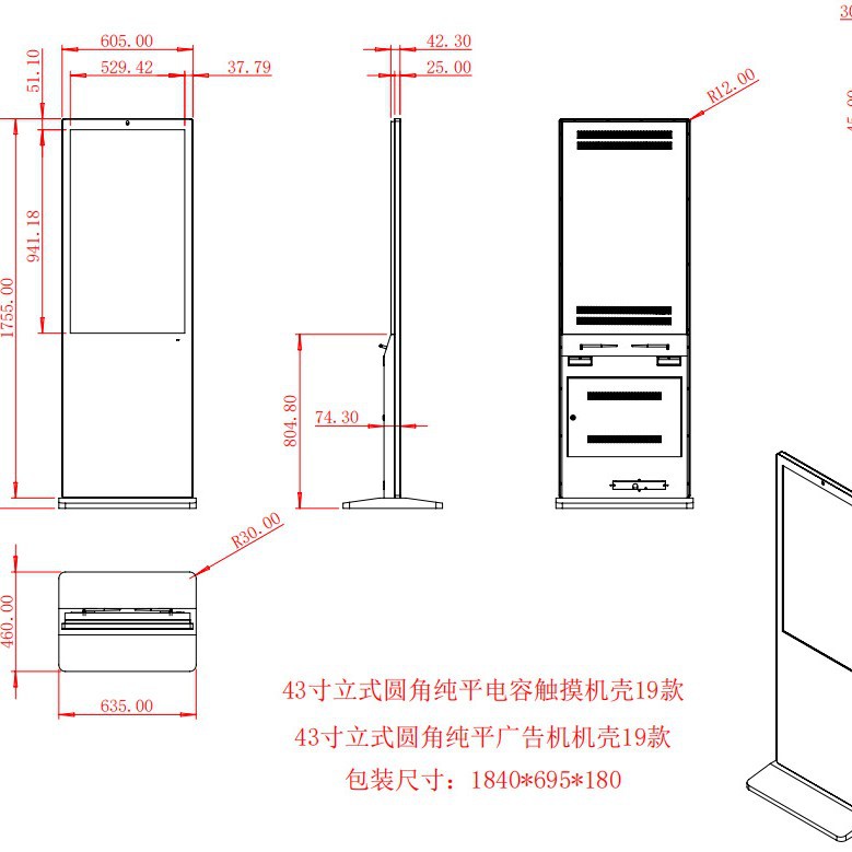 Máquina todo en uno de consulta táctil inteligente de 32 pulgadas 43/55/65 pulgadas montada en la pared con pantalla de pila de carga horizontal pantalla táctil
