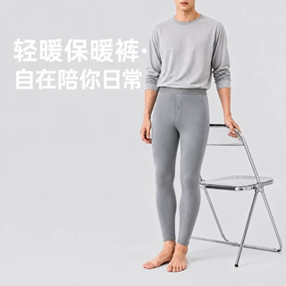 精梳棉A类男士薄秋衣秋裤无痕10A抗菌磨毛保暖裤秋冬大码全棉线裤