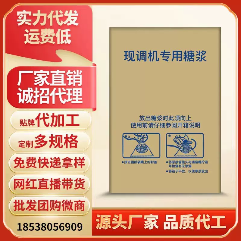 可乐糖浆20升商用百事可乐橙汁柠檬糖浆美年达现调机浓缩碳酸饮料
