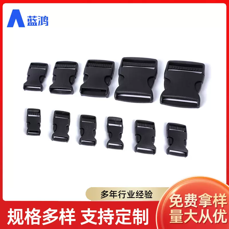 箱包扣尼龙背包插扣可双调节书包扣箱包配件厂家现货批发塑料插扣