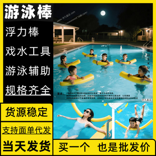 Swimming Buoyancy Stick Auxiliary Tool Adult Hot Sale Supply Child Chair Water Sleeve Mesh Chair in Water