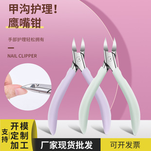 Nail Clippers, Special Eagle-Beak Pliers for Nail Grooves, Oblique Dead Skin Pliers, Nail Clippers, Pointed Nail Clippers, Toenail Pedicure Tools