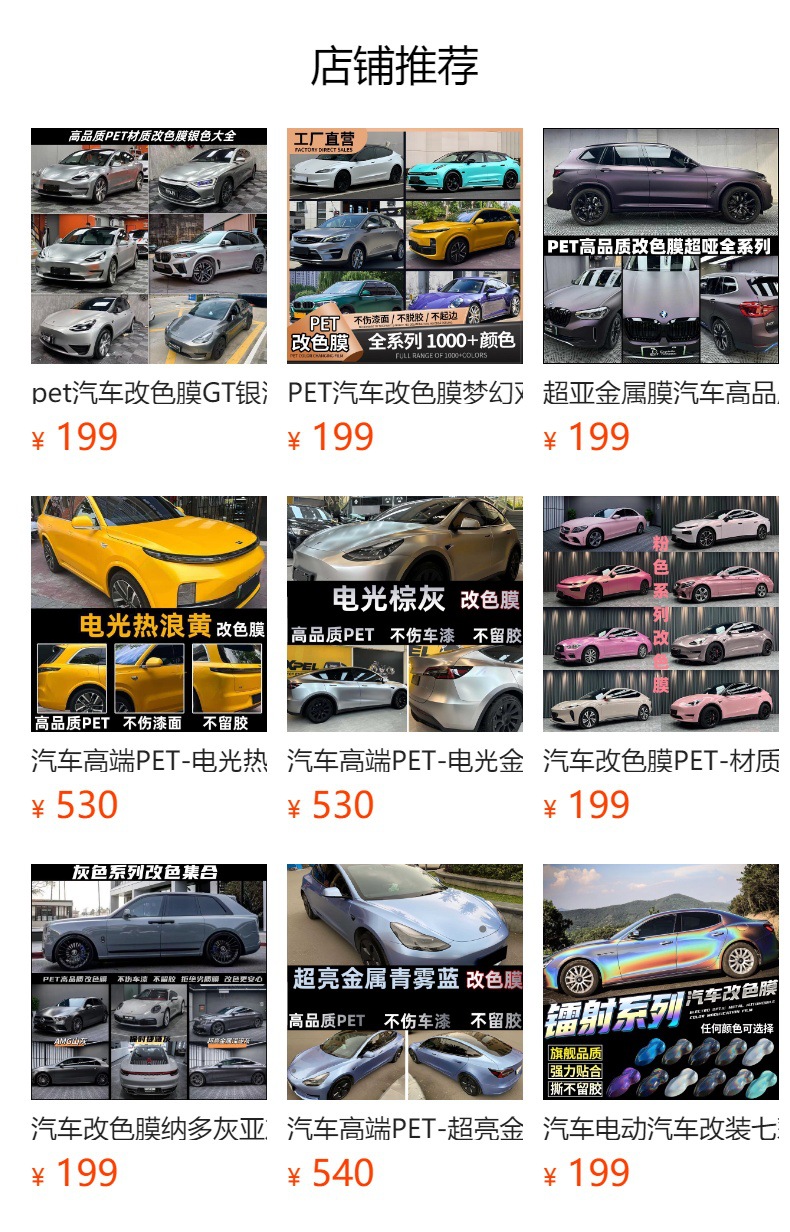 High-end PET electro-optical emerald green car color change film, scratch-resistant emerald green full-car film for new energy vehicles
