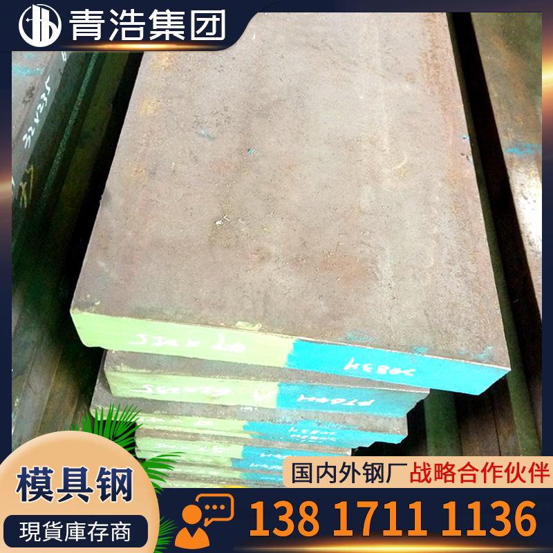 供应  T8(A)模具钢  精加工 铣磨加工 东北特钢 圆钢 批发零售
