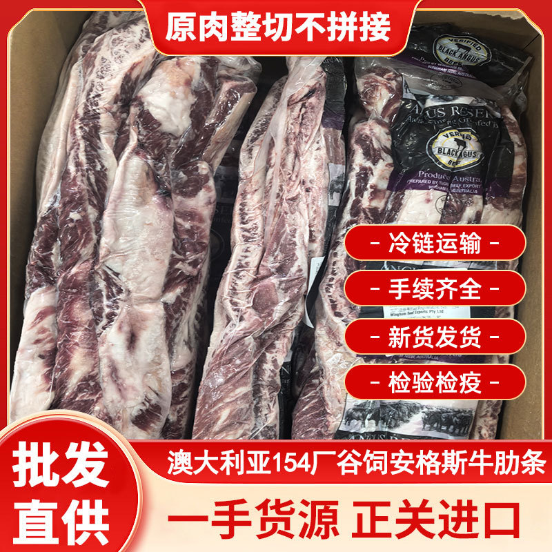 澳大利亚154厂谷饲牛肋条板腱原切雪花牛排肉餐厅烤肉牛肉批发
