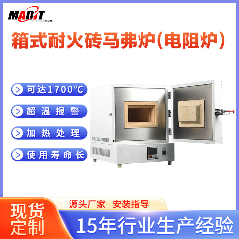 工厂价工业用大型箱式高温马弗炉实验室工业电阻炉热处理电热设备