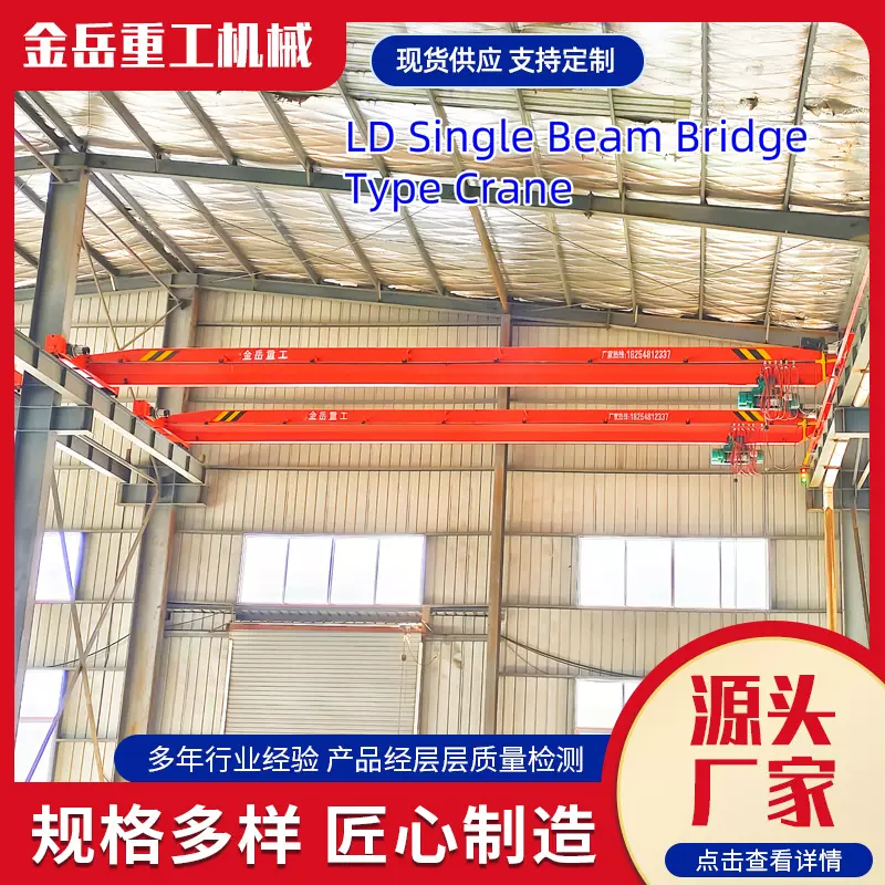 单梁行车起重机厂家定制单梁天车10吨航吊工业车间单梁桥式起重机