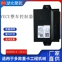 东风天龙整车vecu控制器