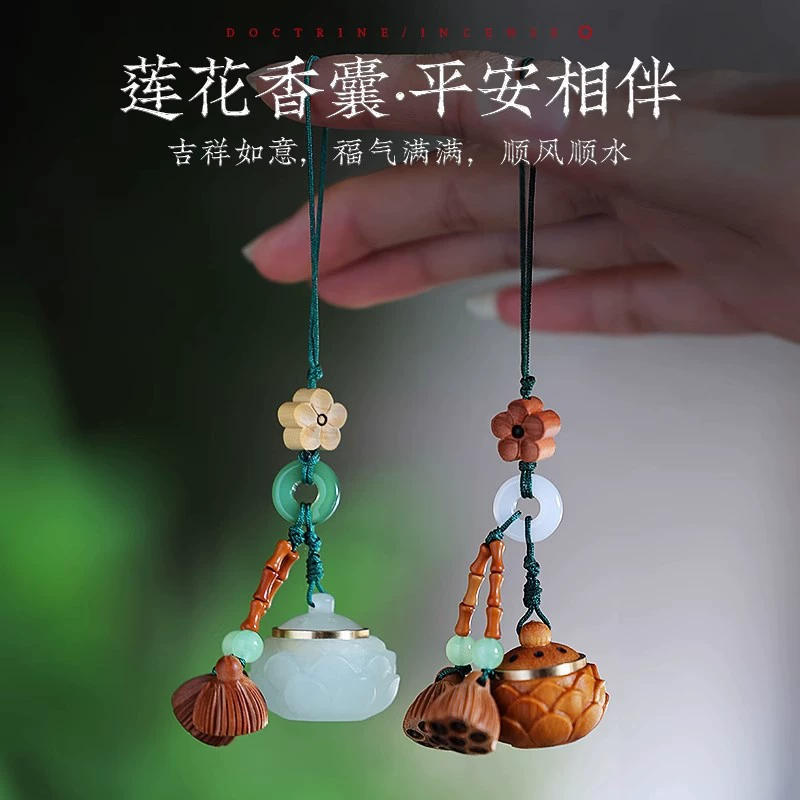 Шарик-саше с вырезом в виде лотоса из сандалового дерева, таблетка благовоний в древнем стиле, портативный и долговечный кулон для автомобиля с подвеской для мобильного телефона