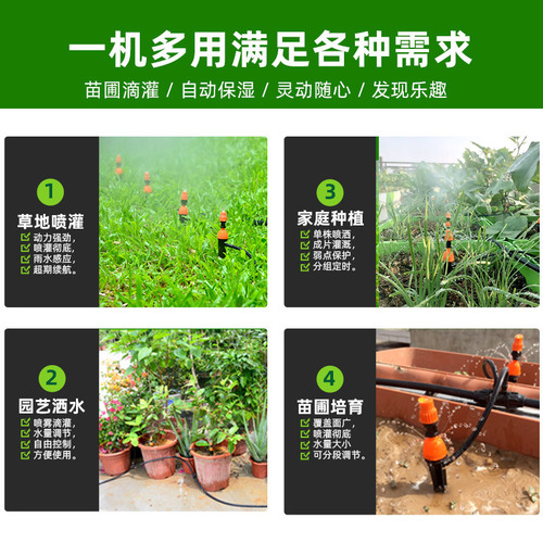 Automatic watering device, flower spray, garden balcony vegetable patch, intelligent timed drip irrigation system, complete set of equipment