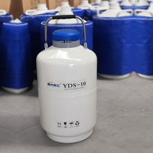 液氮罐10升 医学实验室用小液氮瓶  美容用手提液氮罐 厂家供