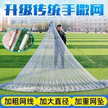 传统手抛撒网老式高强编织加粗线耐用鱼网大手工新款厂供应链批发