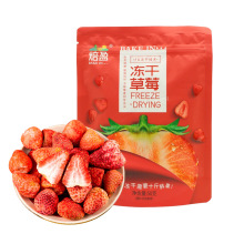 焙盈冻干草莓干雪花酥牛轧糖冻干草莓脆无花果烘焙材料小包装diy