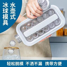 二合一冰块模具食品级硅胶按压冰壶家用冰箱制冰盒冰壶冻冰球神器