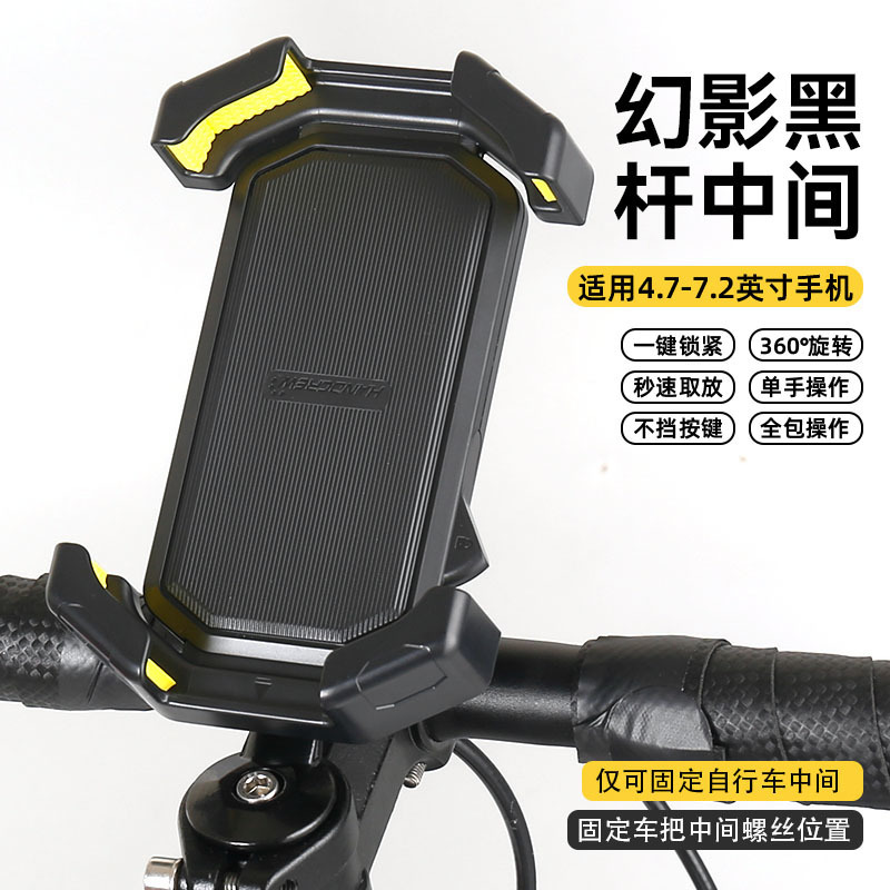 New Electric Vehicle Riding Mobile Phone Holder Mountain Bike Motorcycle Universal Bicycle Takeaway Navigation Stand Three Wheels