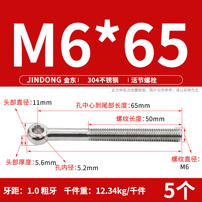 304活節ねじステンレス活節ボルトGB798魚眼穴付きm 5m 6m 8m 10m 12|undefined